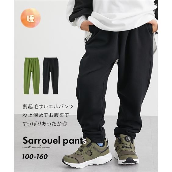 マサラダ様★登山用ブラック サルエルパンツ ニッセン（nissen） キッズ 裏起毛サルエル パンツ 男の子 女の子 秋