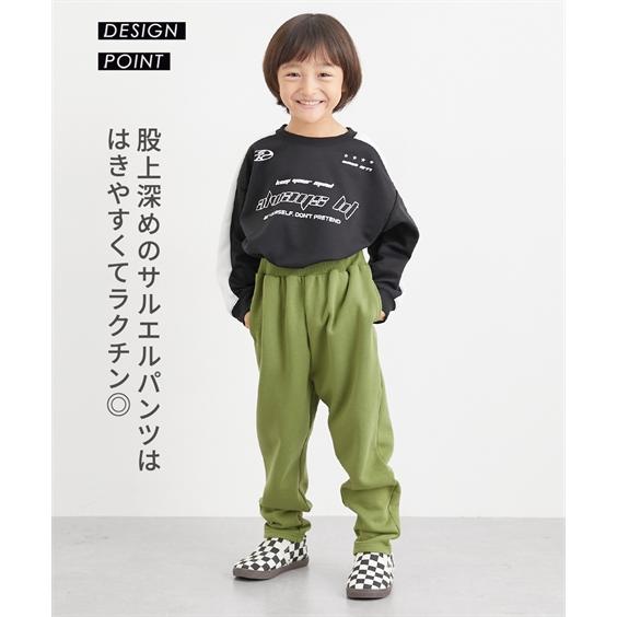 ニッセン（nissen） キッズ 裏起毛サルエル パンツ 男の子 女の子 秋