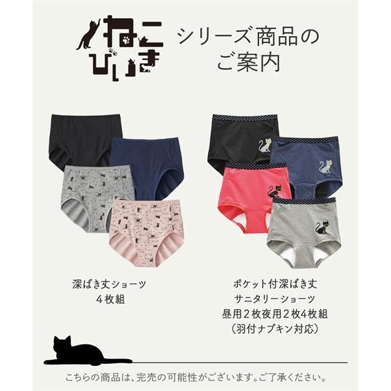ニッセン（nissen） ショーツ レディース 綿混 ストレッチ ねこ