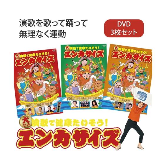 ニッセン（nissen） エンカサイズDVDセット オリジナル手ぬぐい付き Y