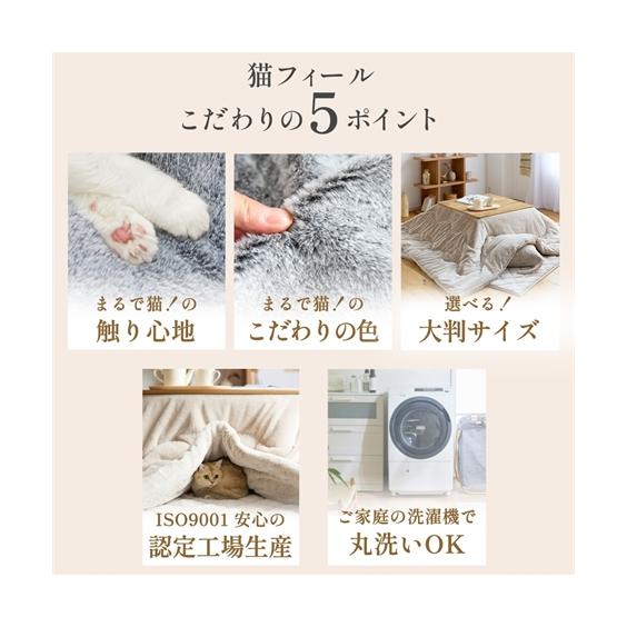 ニッセン（nissen） こたつ布団 こたつ掛布団 まるで猫 のような