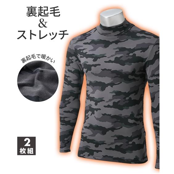 ニッセン（nissen） インナー シャツ 長袖 大きいサイズ メンズ