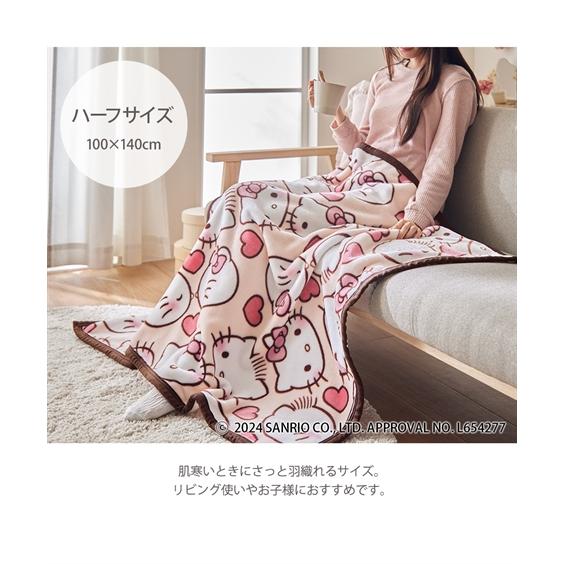 ニッセン（nissen） 毛布 ブランケット 寝具 ハローキティ＆ダニエル