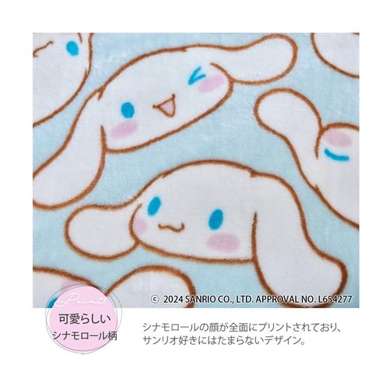 希少レア　シナモロール　天使　ブランケット　毛布　大判　平成レトロ　お昼寝布団 希少レア シナモロール 天使 ブランケット 毛布 大判 平成レトロ
