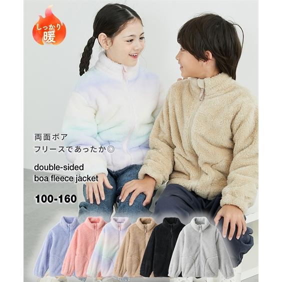 ニッセン（nissen） アウター 子供服 キッズ 両面ボアフリース 