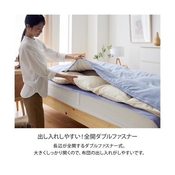 ニッセン（nissen） 掛け布団カバー 被せるだけでさらにあったか 年中