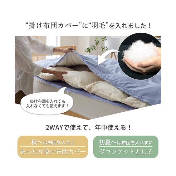 ニッセン（nissen） 掛け布団カバー 被せるだけでさらにあったか 年中