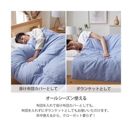 ニッセン（nissen） 掛け布団カバー 被せるだけでさらにあったか 年中