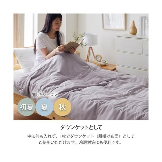 ニッセン（nissen） 掛け布団カバー 被せるだけでさらにあったか 年中
