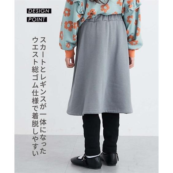 ニッセン（nissen） スカッツ 子供服 キッズ 裏起毛 ロング丈 男の子