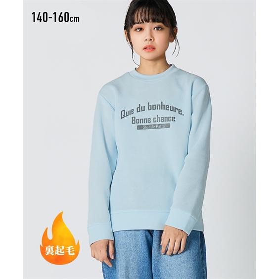 ニッセン（nissen） トレーナー 子供服 キッズ 裏起毛シンプル