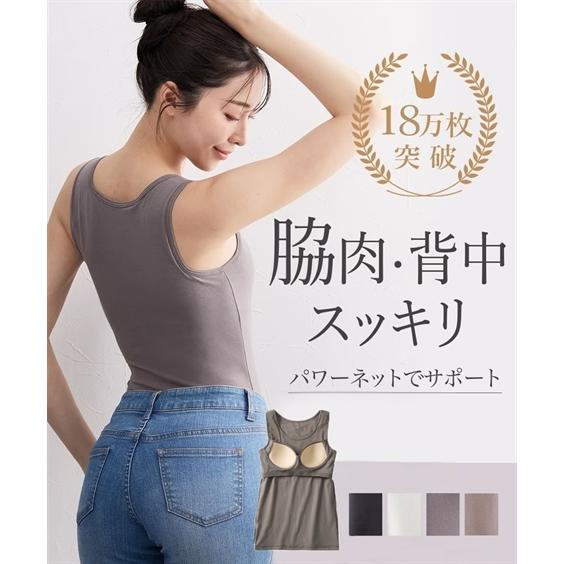 momotan　新品　16まい　レディース　ブラ付きタンクトップ ニッセン（nissen） 肌着・インナー ブラトップ カップ付き レディース