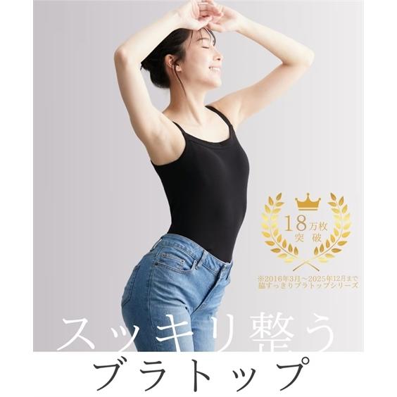 ニッセン（nissen） ブラトップ キャミソール レディース 綿混 脇高 脇