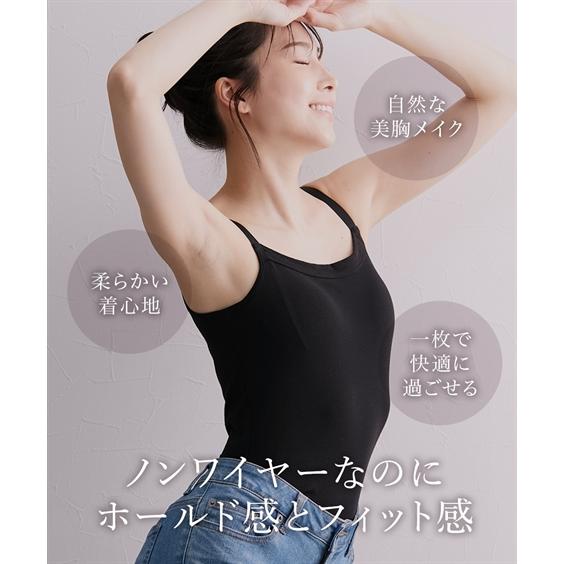 ニッセン（nissen） ブラトップ キャミソール レディース 綿混 脇高 脇