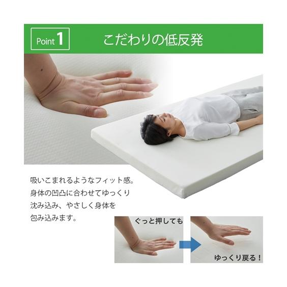 ニッセン（nissen） マットレストッパー 厚みの選べる 低反発 洗える
