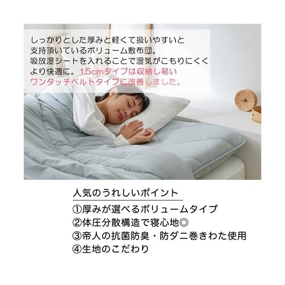 ニッセン（nissen） 敷布団 寝具 体圧分散プロ ファイル ウレタン入り