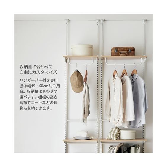 ニッセン（nissen） システムラック専用棚 突っ張りラックシリーズ