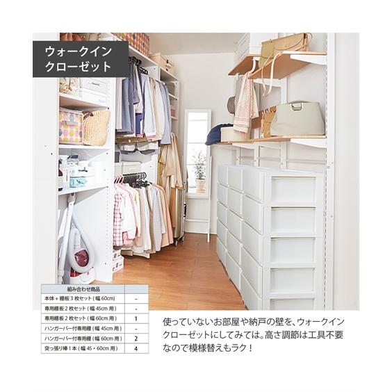 ニッセン（nissen） システムラック専用棚 突っ張りラックシリーズ