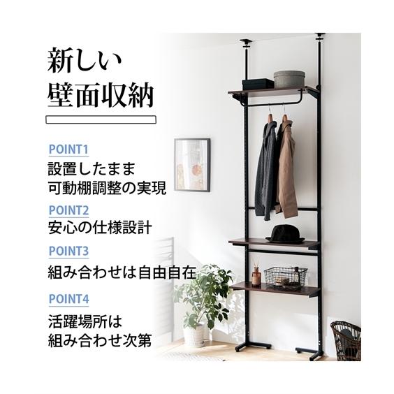 ニッセン（nissen） システムラック専用棚 突っ張りラックシリーズ