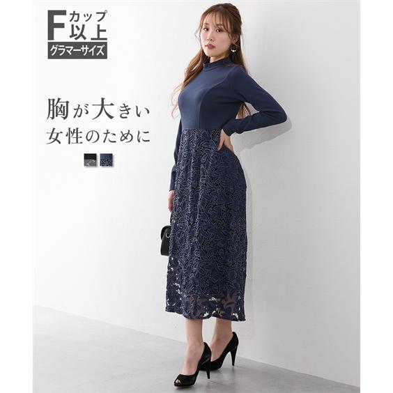 ワンピース ロング マキシ レディース 大きい胸専用 プチ ハイネック レース ドッキング 長袖 春 秋 冬 ひざ下 | LL | ニッセン nissen ニッセン（nissen） ワンピース ロング マキシ レディース 大きい胸
