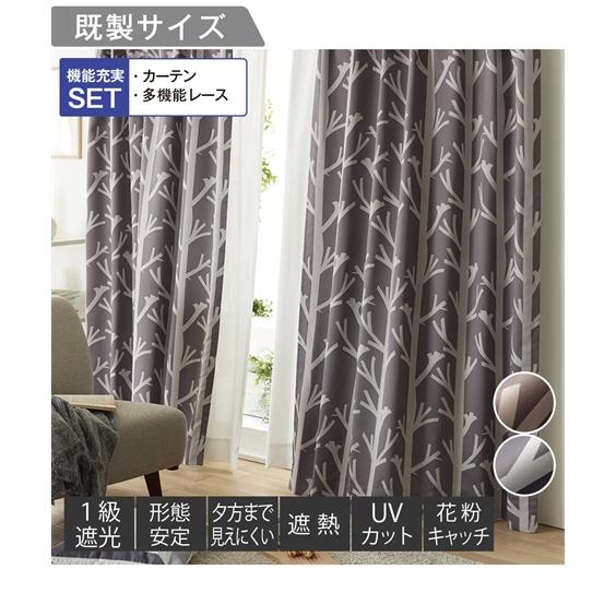 ニッセン カーテンレース セット 4枚組 カーテン 1級遮光 形態安定