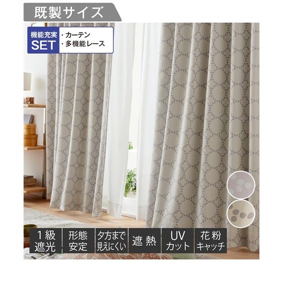 ニッセン（nissen） カーテンレース セット 4枚組 カーテン 1級遮光