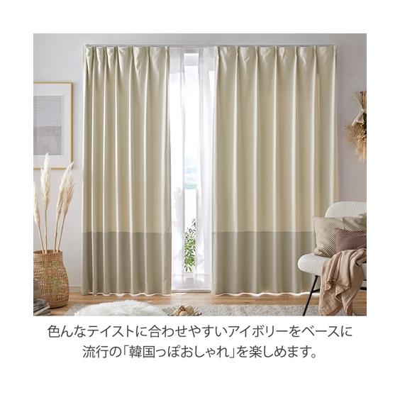 ニッセン（nissen） ドレープカーテン 遮光 カーテン 形態安定 ｜韓国 