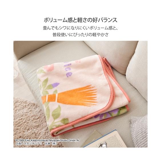 ニッセン（nissen） 毛布 ブランケット 寝具 あたたか ロング 魔女の