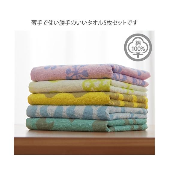 ニッセン（nissen） フェイスタオル まいにち北欧調フェイス タオル