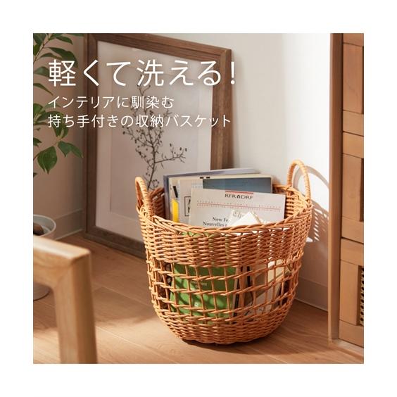 ニッセン（nissen） 収納 軽くて洗える ナチュラルタッチの持ち手付き
