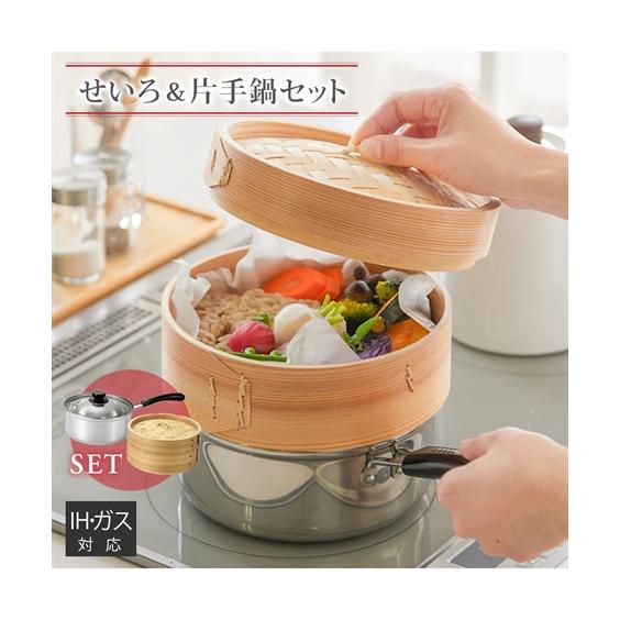 ニッセン（nissen） 本格中華 せいろ＆ガラス蓋付きステンレス製片手