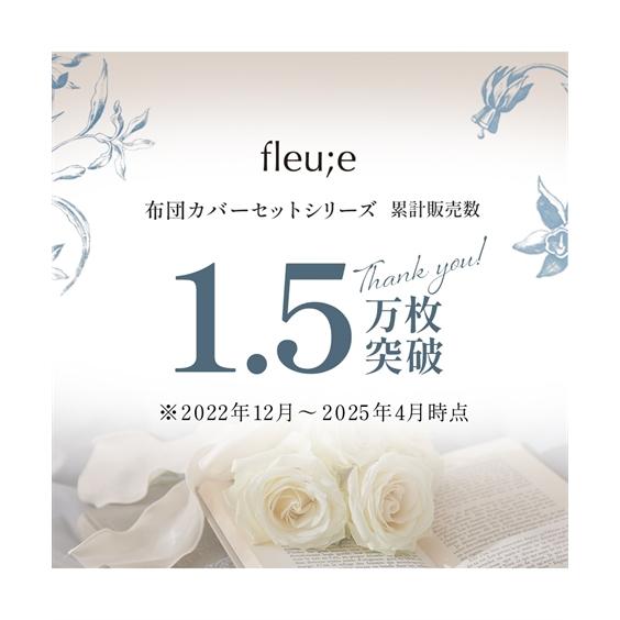 ニッセン（nissen） 布団カバー・シーツ 布団カバーセット 寝具 花柄