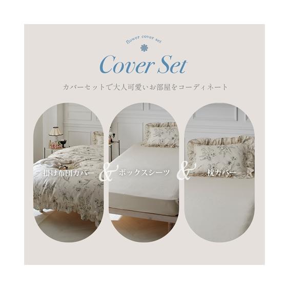 ニッセン（nissen） 布団カバー・シーツ 布団カバーセット 寝具 花柄