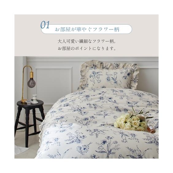 ニッセン（nissen） 布団カバー・シーツ 布団カバーセット 寝具 花柄
