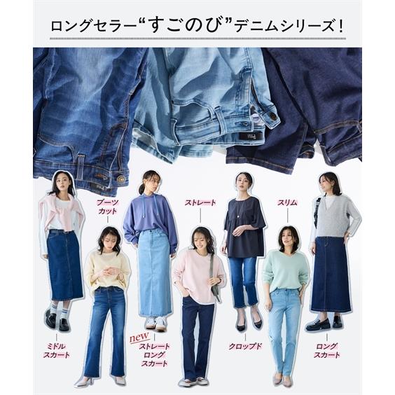 スカート ロングスカート レディース 25年モデル すごのび ストレッチ