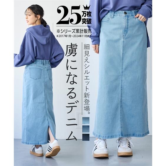 ニッセン（nissen） ロングスカート レディース 25年モデル すごのび