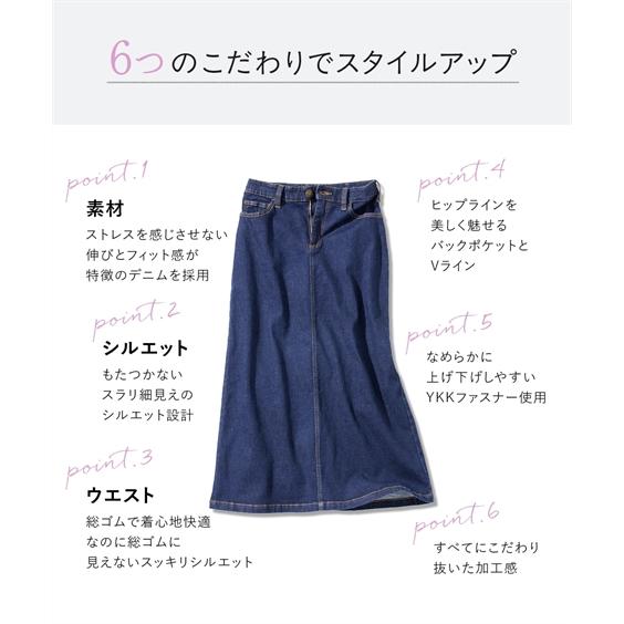 ニッセン（nissen） ロングスカート レディース 25年モデル すごのび