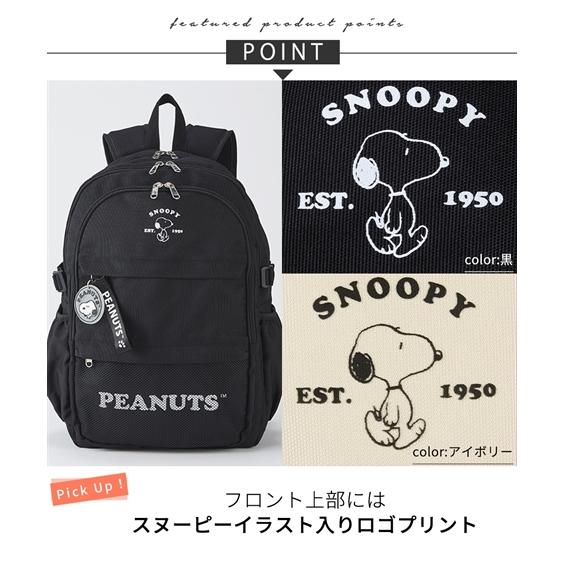 新品　スヌーピー　黒　新作　リュック　ノートパソコン 収納　レディース　反射 再入荷 新品 スヌーピー 収納 ノートパソコン 黒 レディース