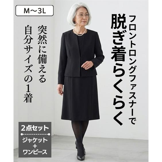 ニッセン（nissen） 喪服 礼服 ブラックフォーマル ワンピース 日本製