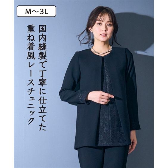 ニッセン（nissen） 喪服 礼服 ブラックフォーマル 日本製 レース 使い