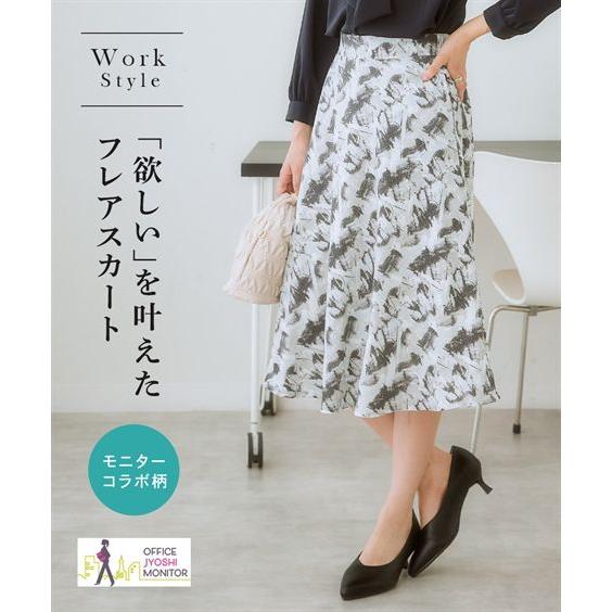 ニッセン（nissen） レディース マーブル柄フレア スカート 有 春 夏