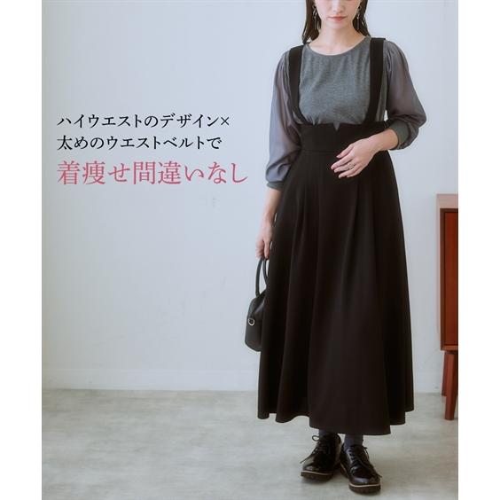 ニッセン（nissen） ジャンパースカート レディース スカート でも