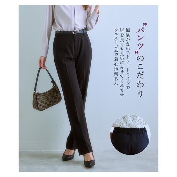 ニッセン（nissen） スーツ パンツ レディース タテヨコ ストレッチ