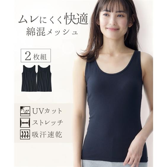 ニッセン（nissen） タンクトップ 大きいサイズ レディース 綿混