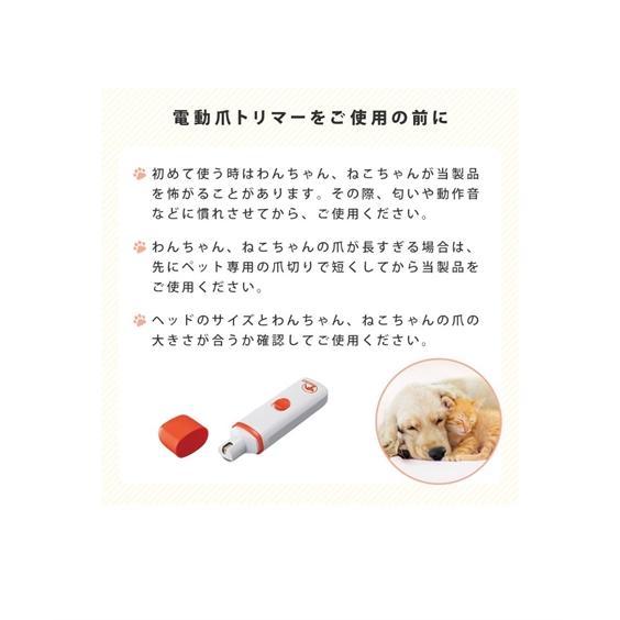 ニッセン（nissen） ペット用電動爪トリマー 春 夏 秋 冬 | Y