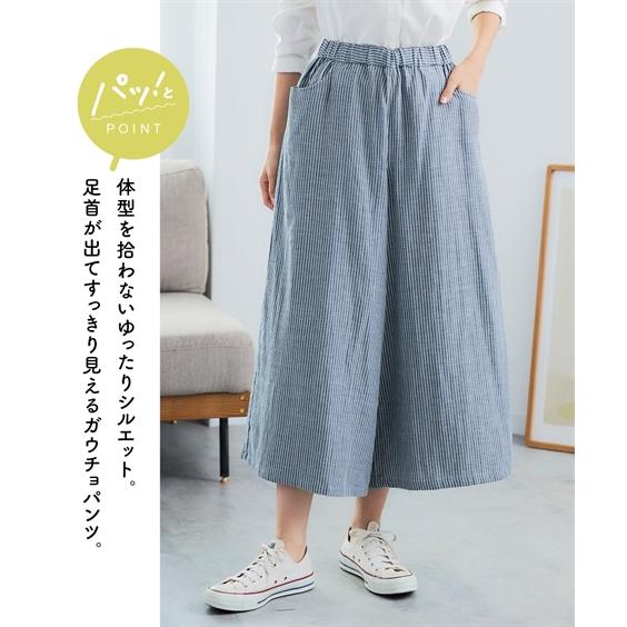 ニッセン（nissen） ワイドパンツ レディース 綿100％ やわらかダブル