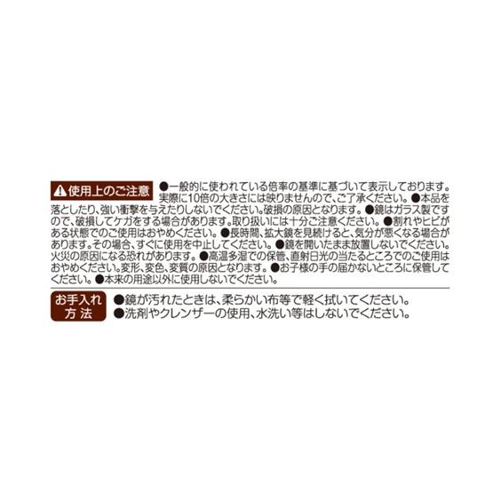 ニッセン（nissen） 10倍 拡大鏡 コンパクト八角 ミラー : ニッセン