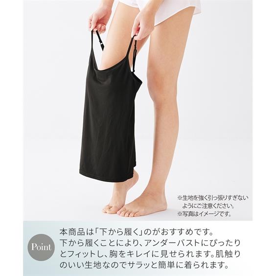 ニッセン（nissen） ブラトップ キャミソール レディース 大きい胸専用