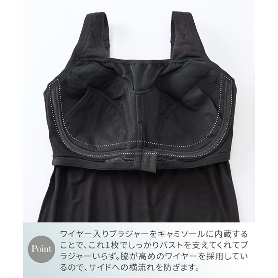 ニッセン（nissen） ブラトップ キャミソール レディース 大きい胸専用