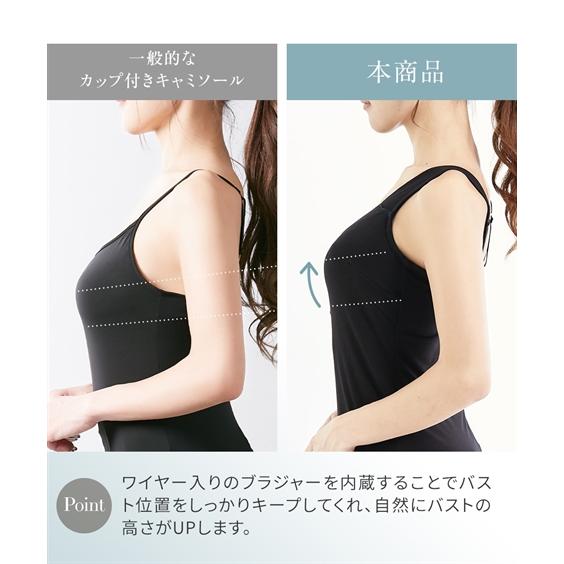 ニッセン（nissen） ブラトップ キャミソール レディース 大きい胸専用